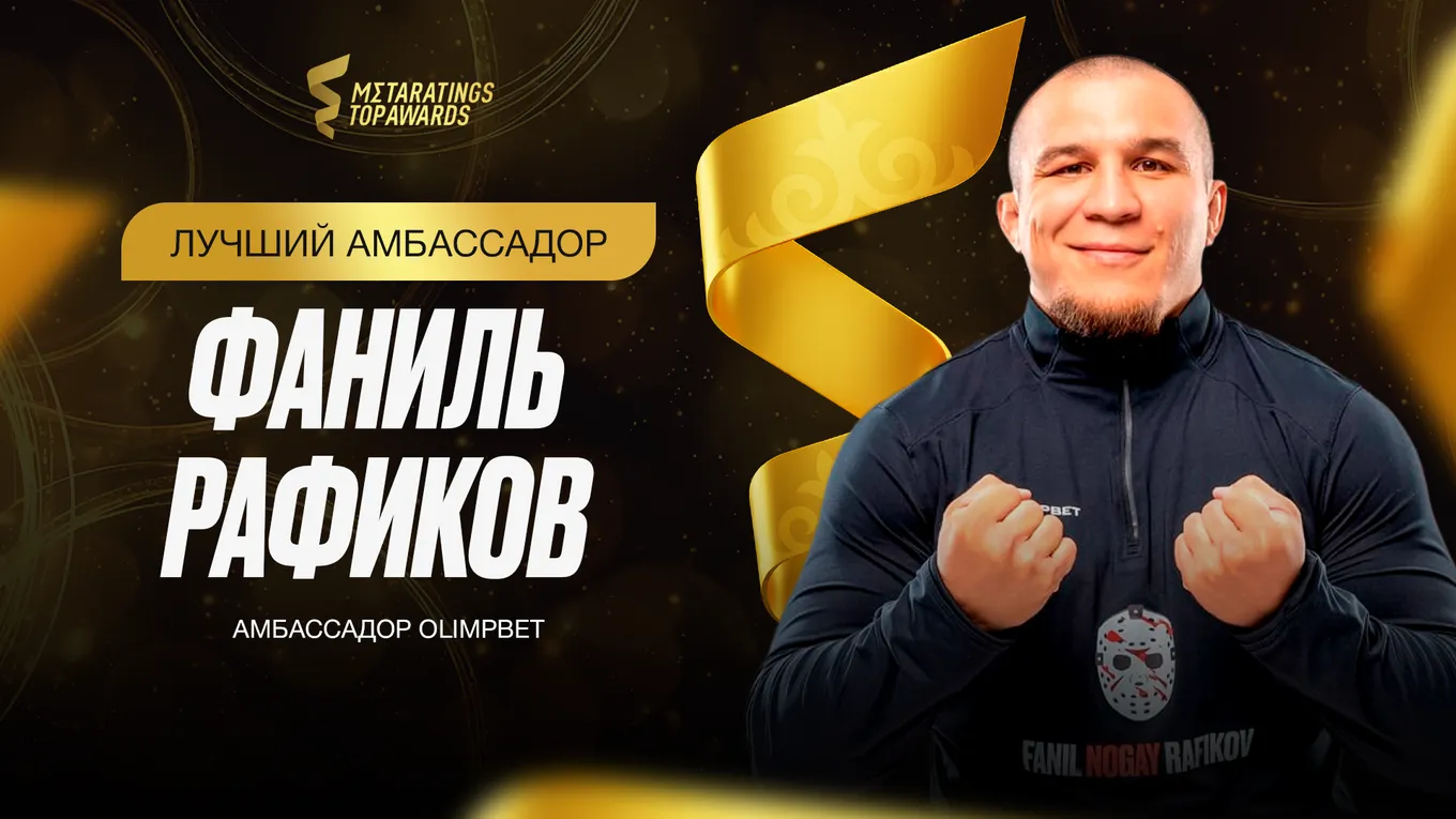 Фаниль Рафиков