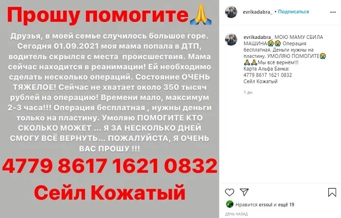 Фейк сообщение