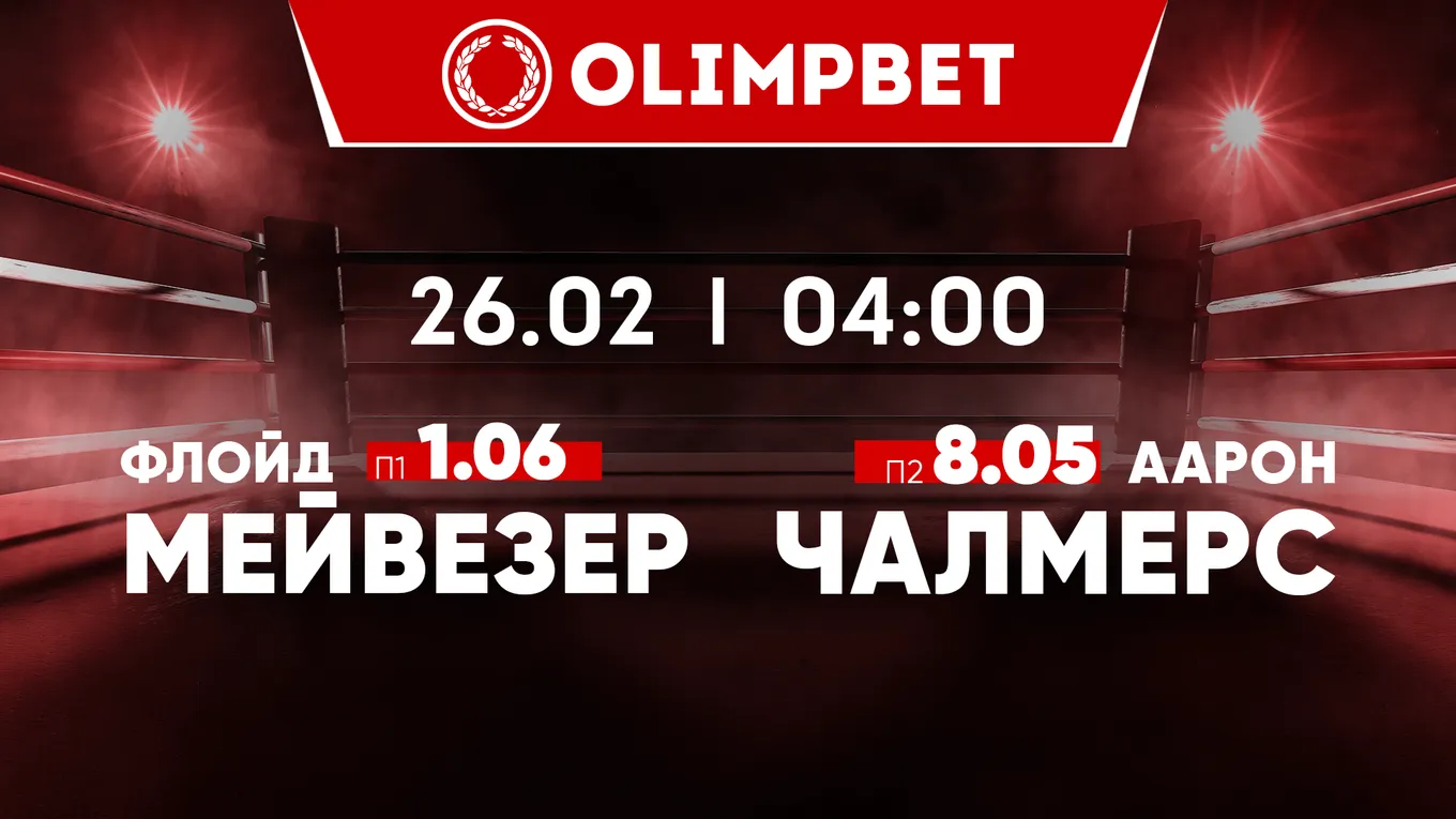 Show must go on: расклады Olimpbet на очередной выставочный бой Мейвезера