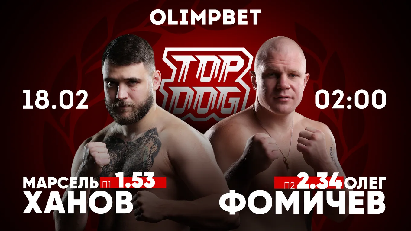 Властелин перстней: расклады Olimpbet на чемпионский бой Марселя Ханова и Олега Фомичева