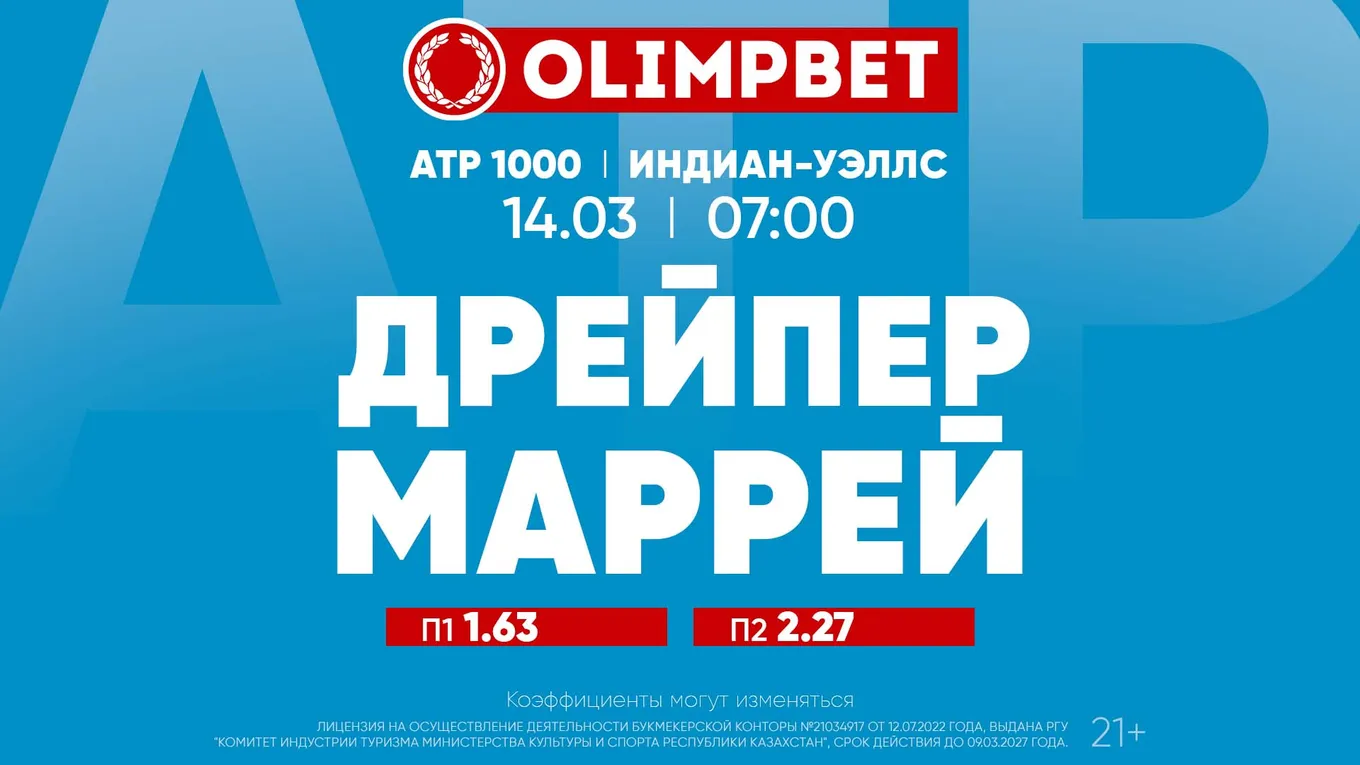 Маррей