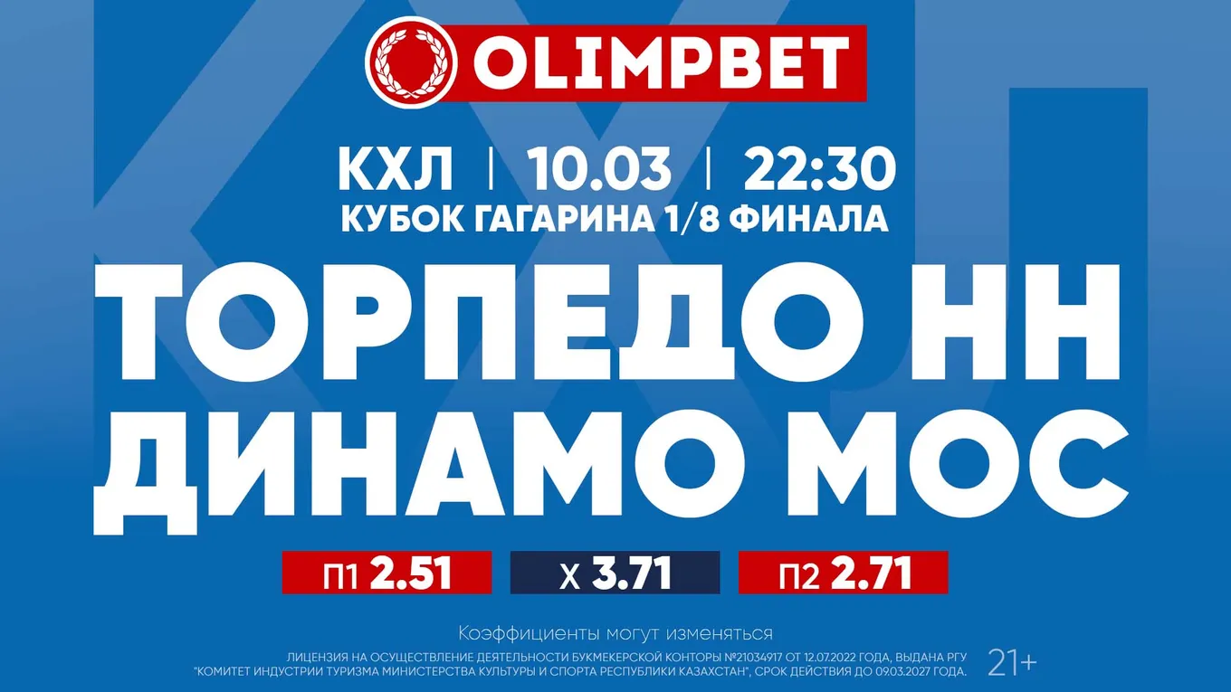 Торпедо - Динамо 