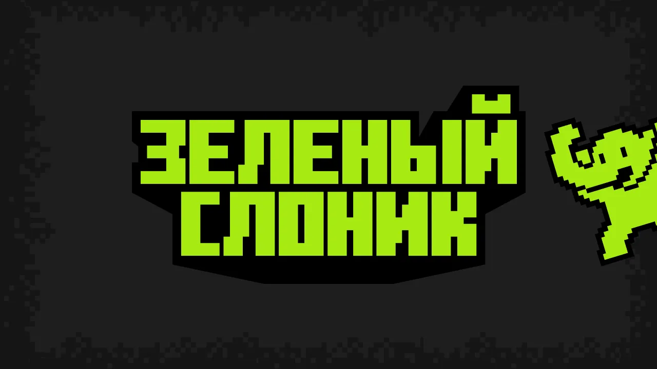 В Казахстане набирает популярность «Зелёный слоник» – игра с денежными призами