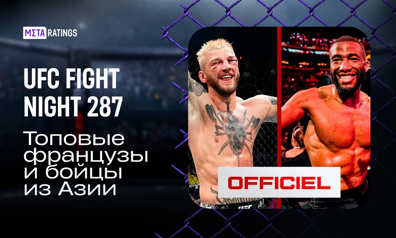 UFC