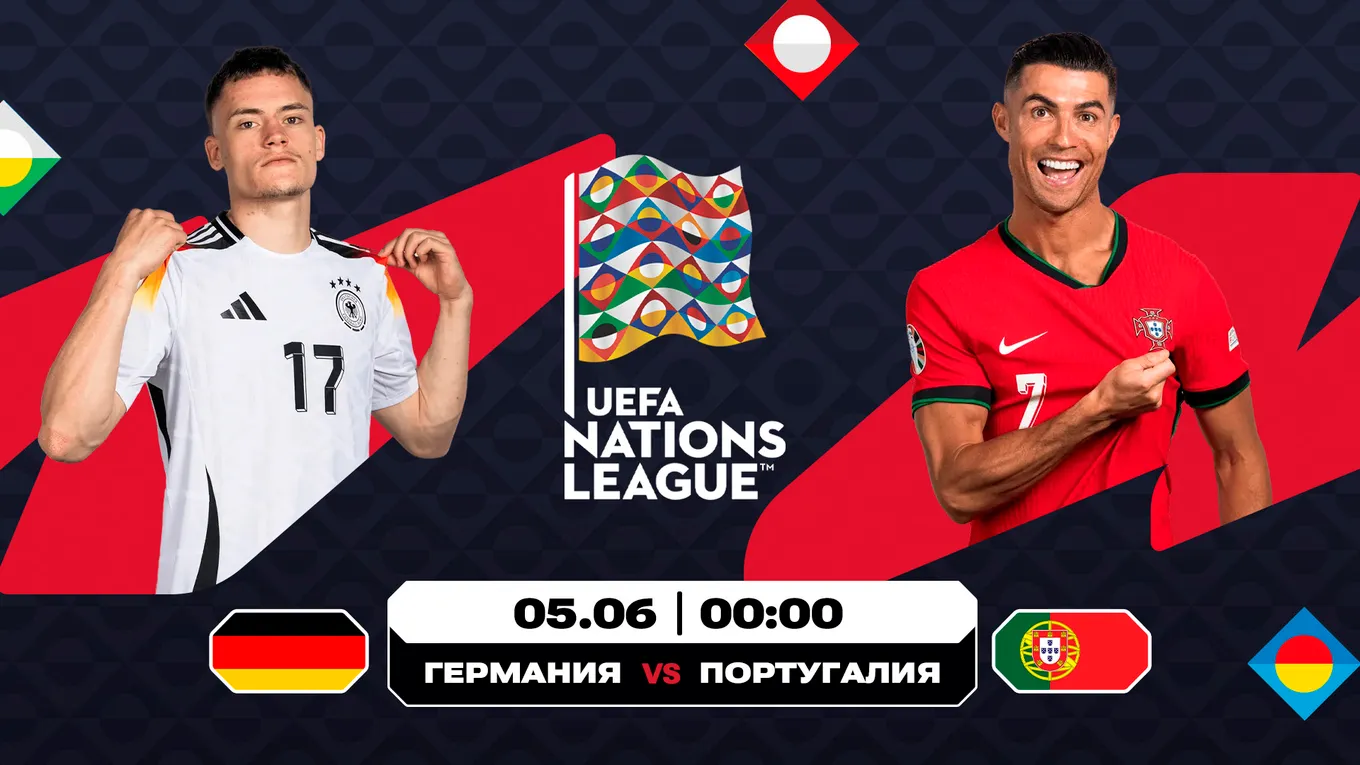 Германия – Португалия в Лиге наций: экспертный разбор от Olimpbet