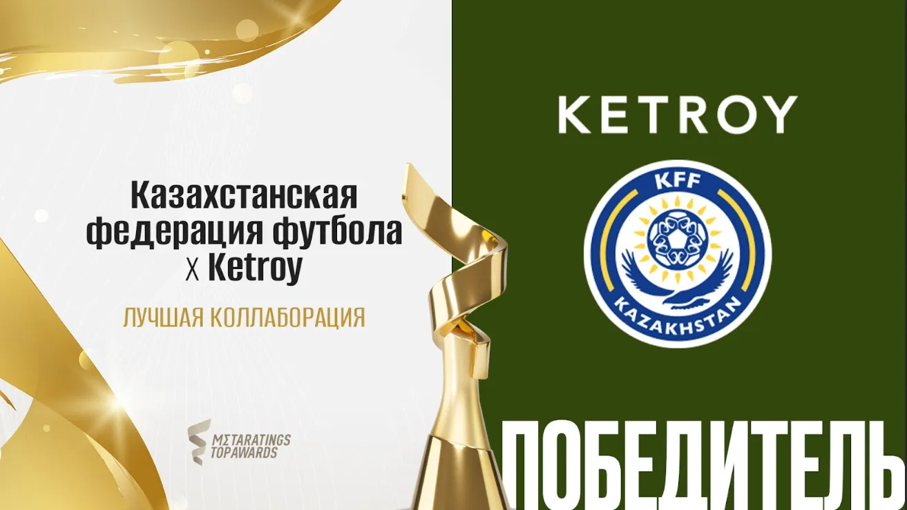 Казахстанская федерация футбола x Ketroy стали лауреатами премии Metaratings Top Awards