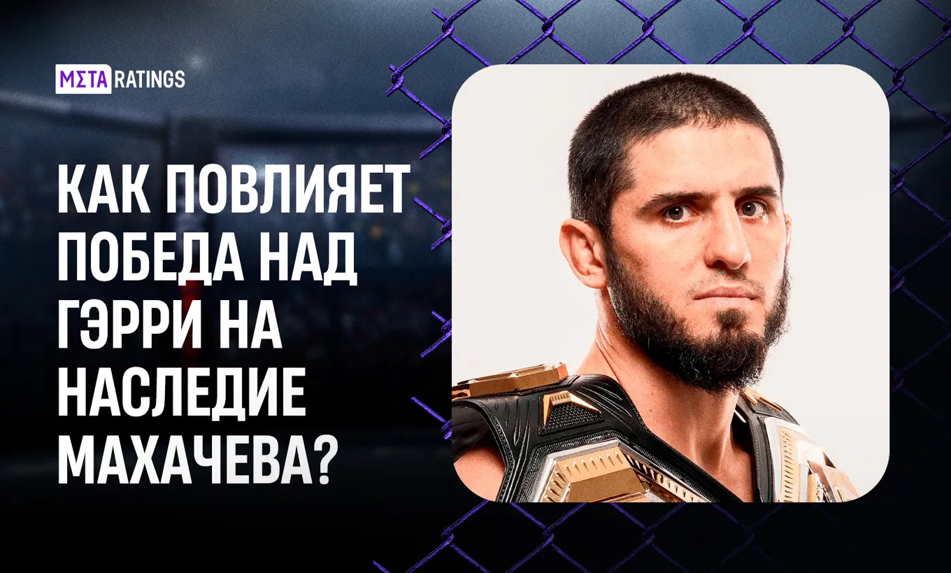 Махачев