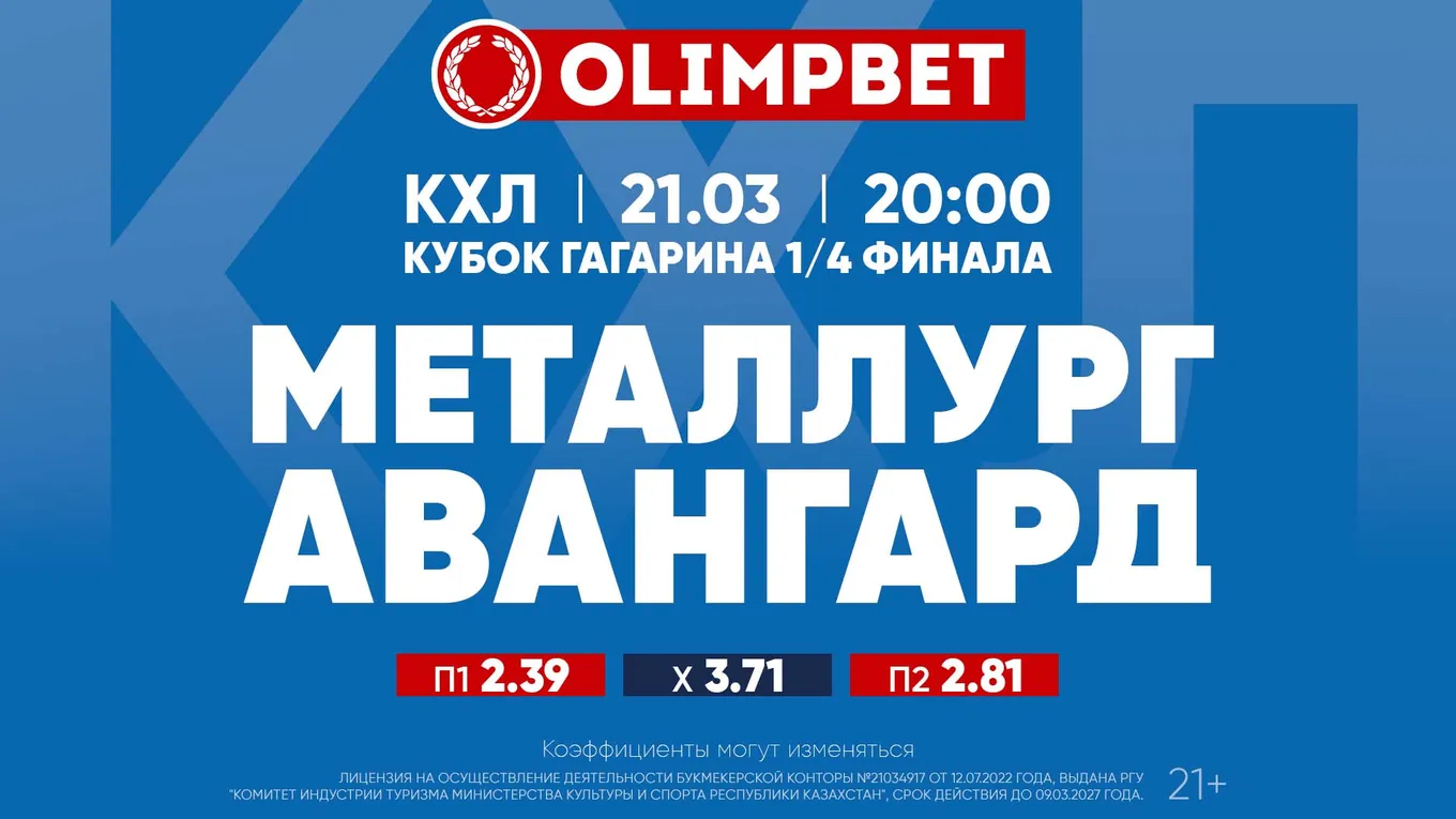 Металлург - Авангард