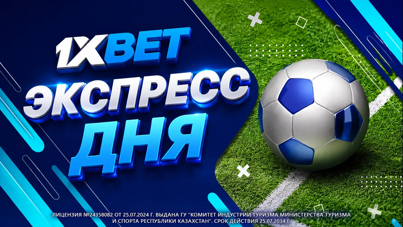 1хБет бонус
