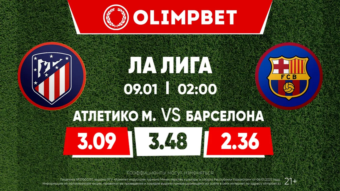 «Барселона» — фаворит в гостевом матче с «Атлетико» — Olimpbet