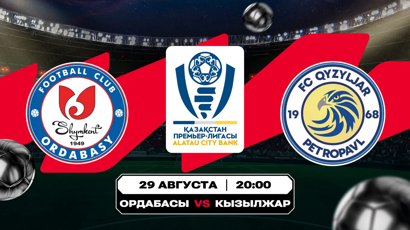 Спор юга с севером и «волков» с «синегорцами». Аналитика Olimpbet на матчи КПЛ «Ордабасы» – «Кызылжар» и «Кайсар» – «Окжетпес»