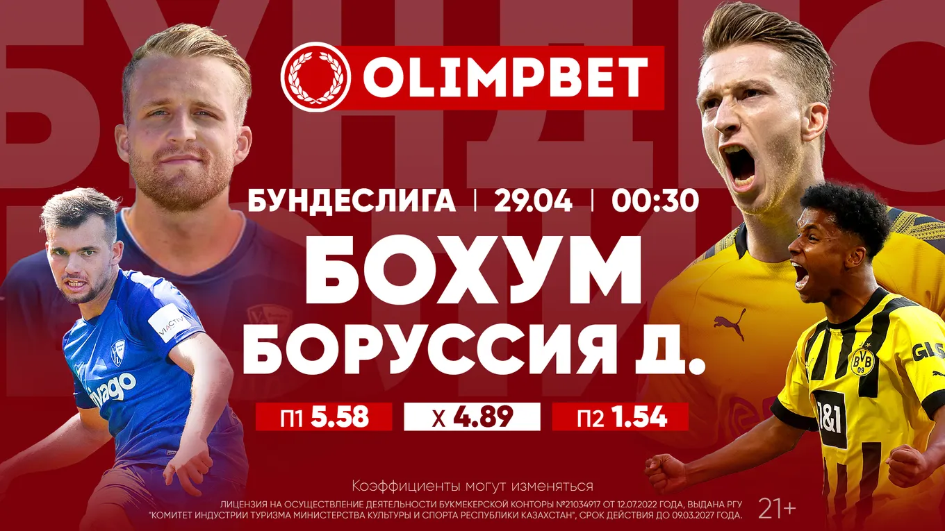 Футбол 1 