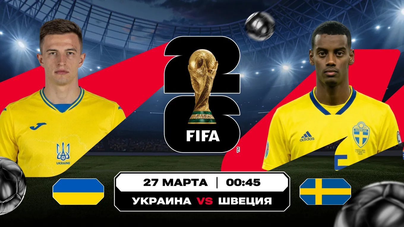 украина швеция