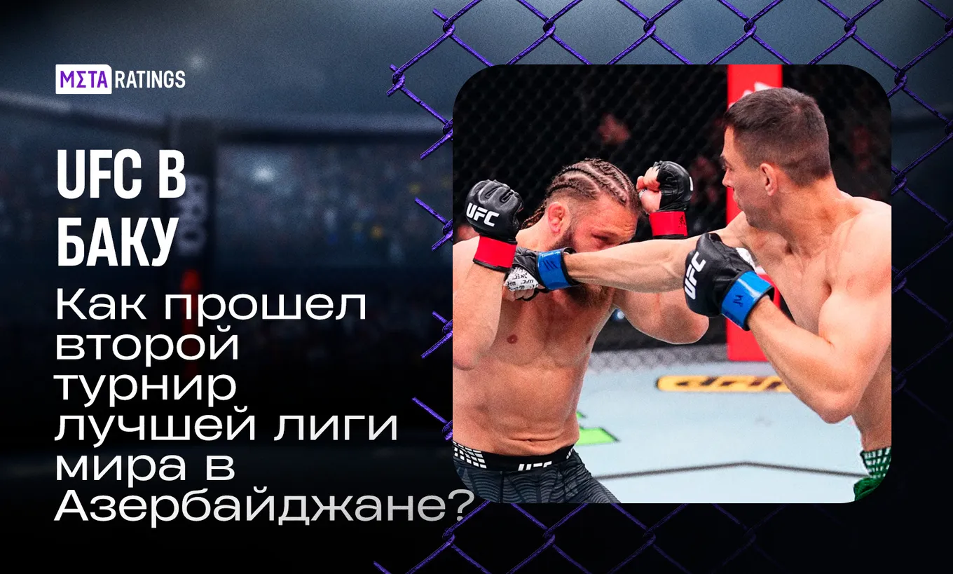 ufc baku