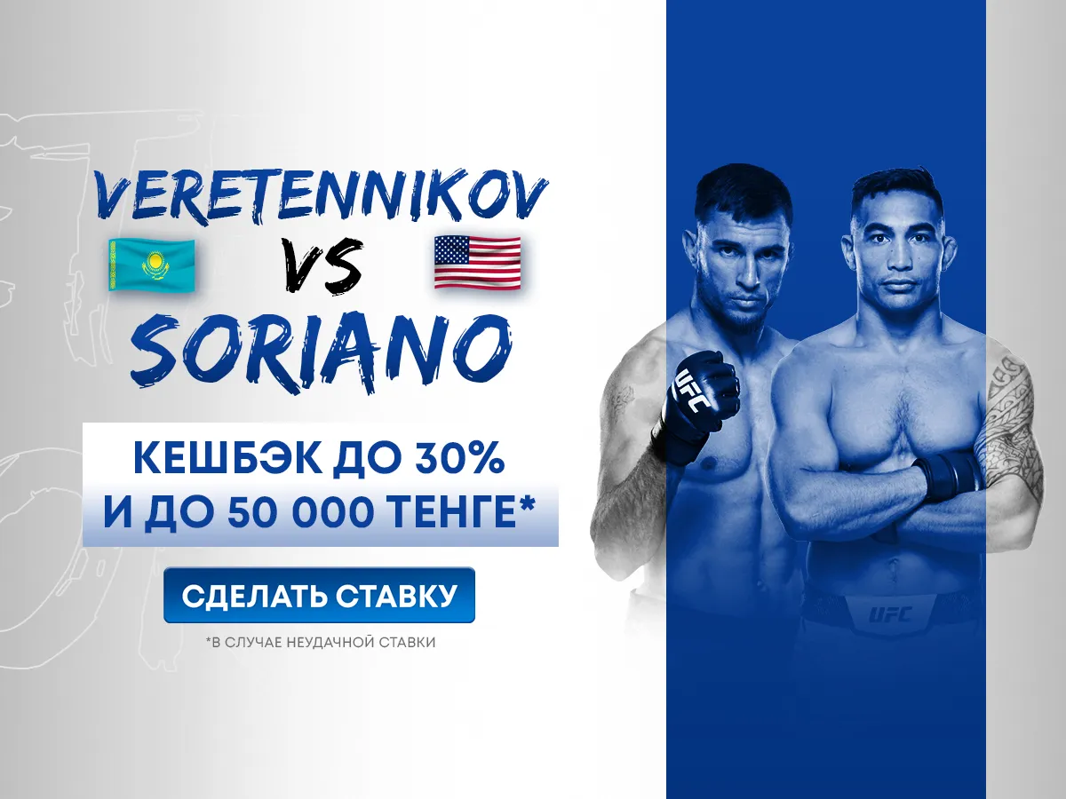 БК 1xBet предлагает акцию «1xPunch» на бой UFC Веретенников - Сориано