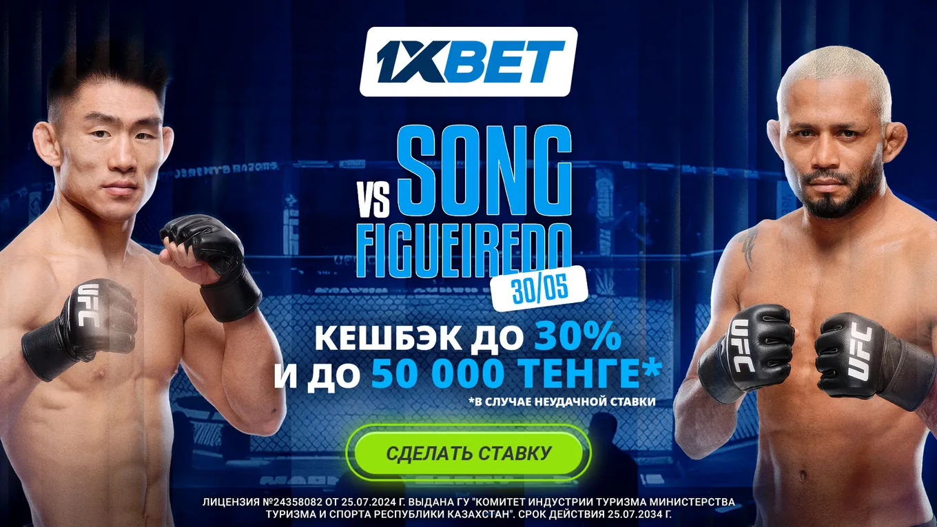 Акция к UFC Fight Night 1xPunch от 1XBET Сун Ядун – Дейвисон Фигейреду