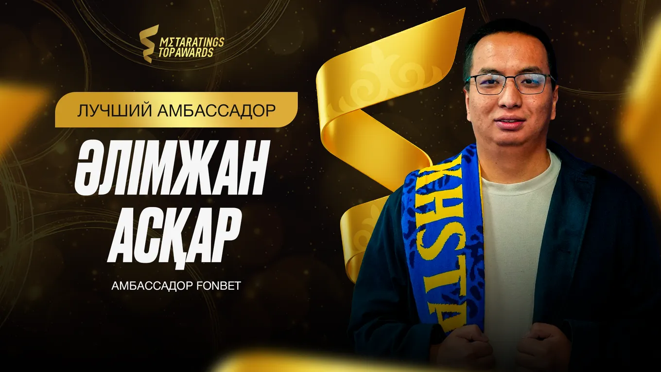 Алимжан Аскар