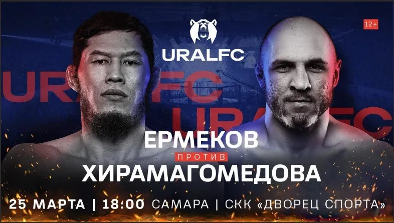 Ермкеов-Хирамогамедов