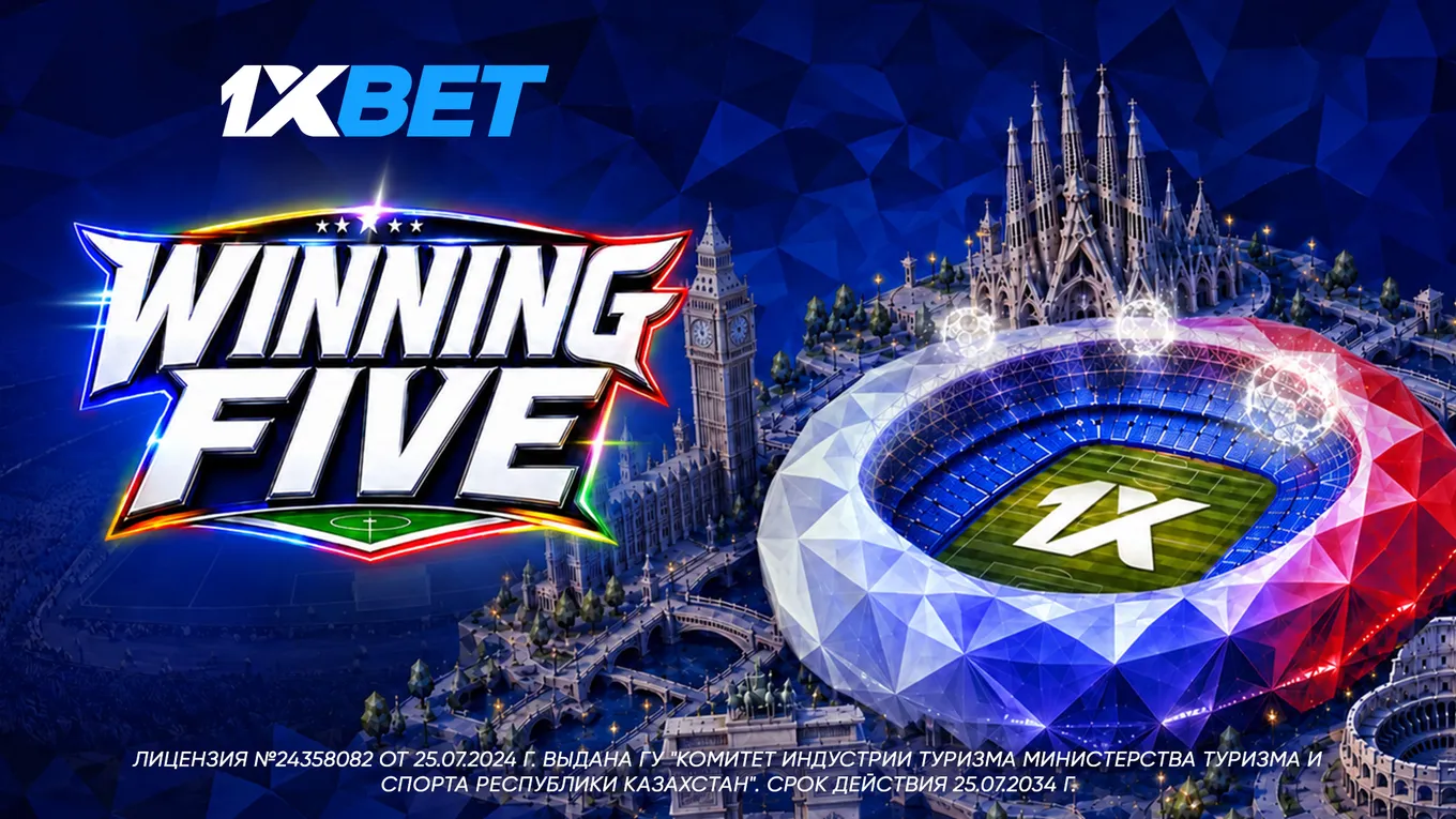 Акция 1xBet