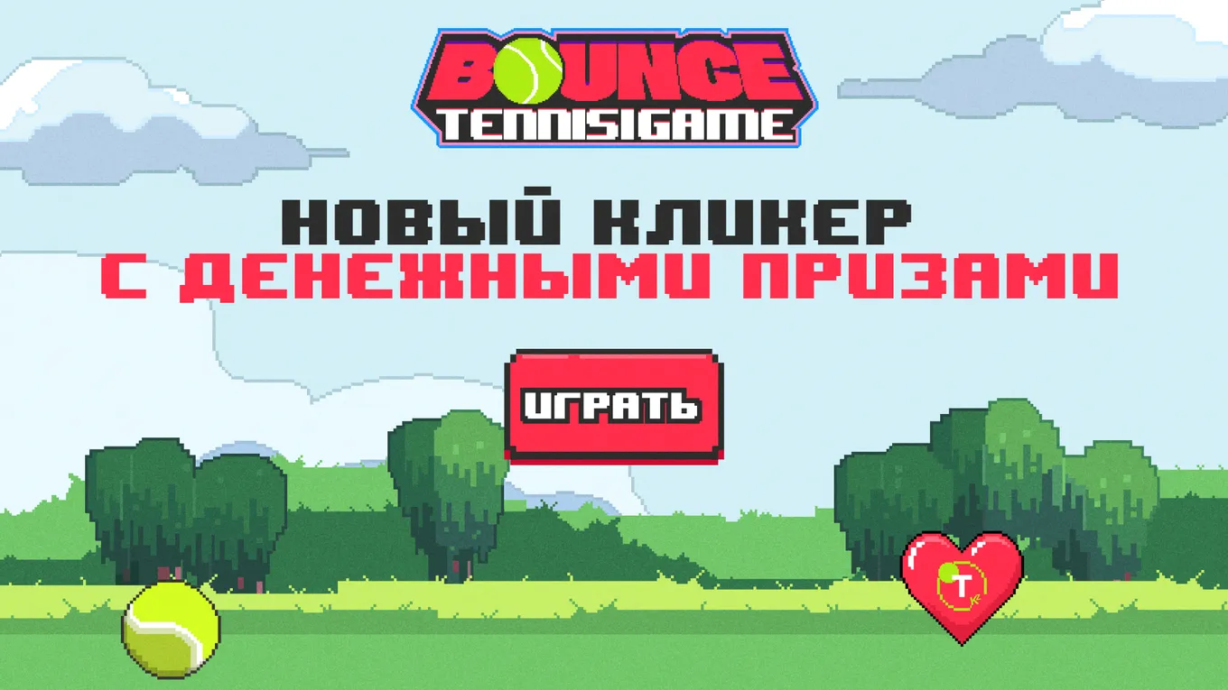БК Tennisi запустила новый кликер с денежными призами