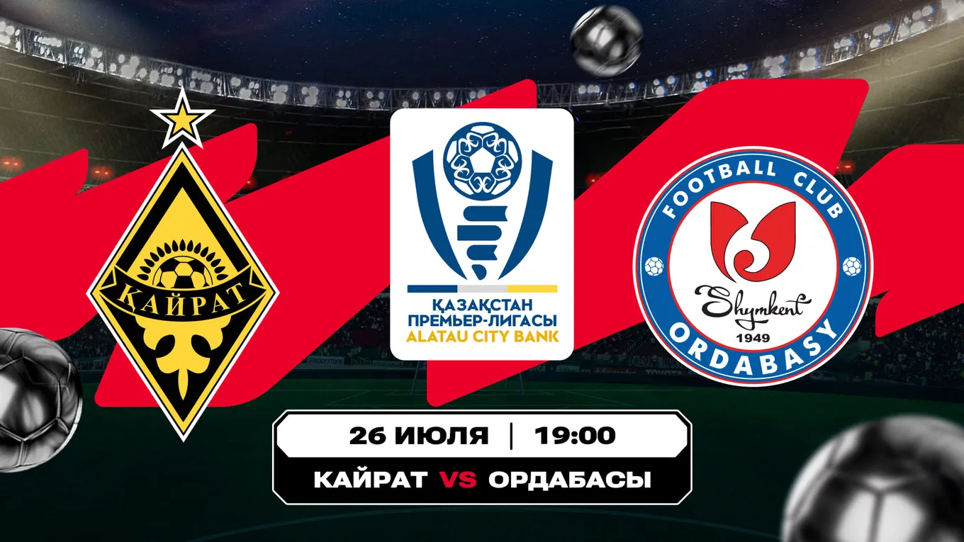 «Кайрат» – «Ордабасы»