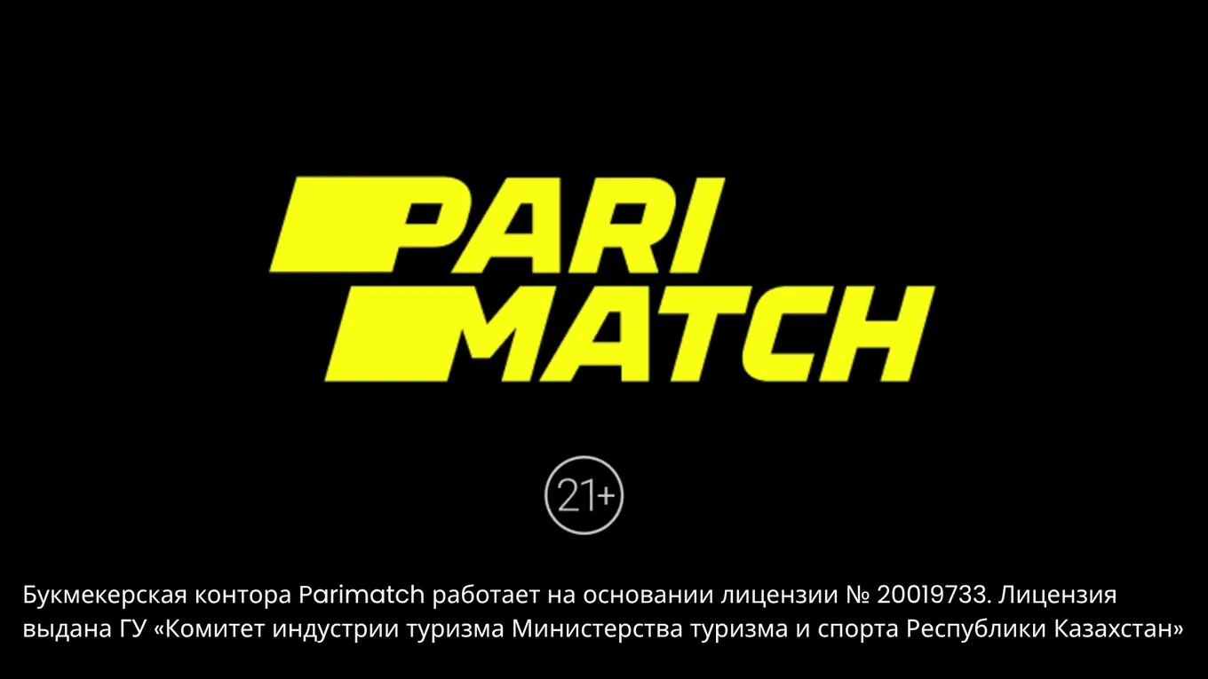 Бонус Париматч