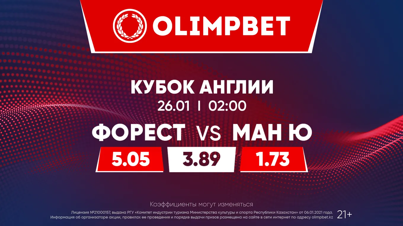 В 1/2 финала Кубка Англии «МЮ» предстоит битва с «Ноттингемом». Olimpbet делится раскладами на игру