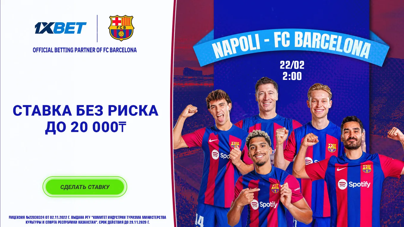 БК 1xBet предлагает ставку без риска на матч Лиги чемпионов «Наполи» – «Барселона»