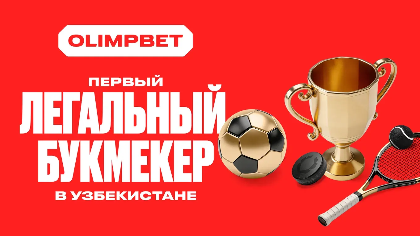 Графика: «Олимпбет»