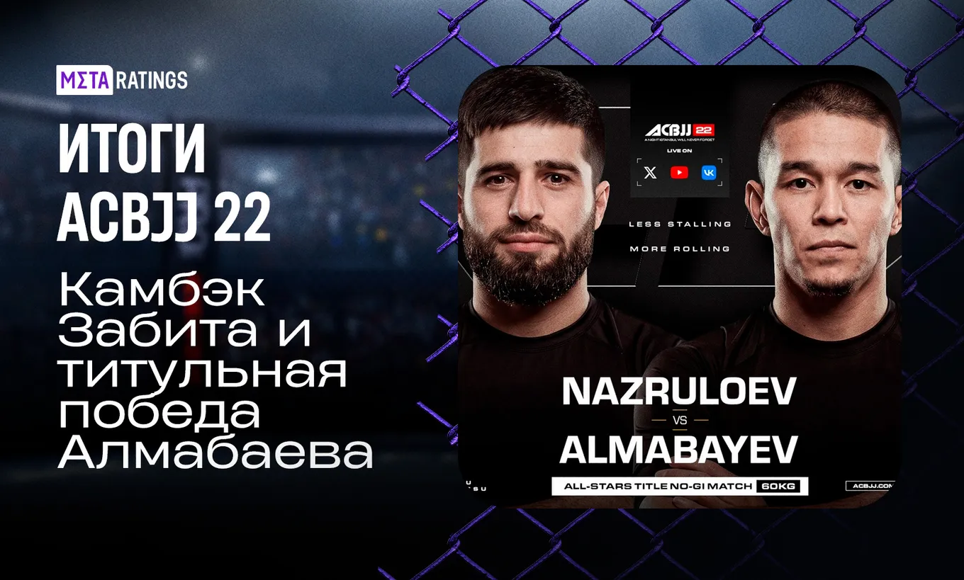 acbjj 22