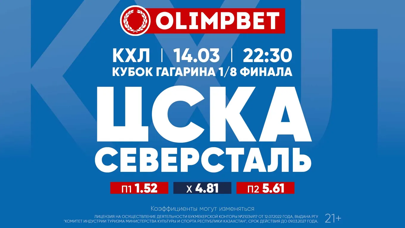 КХЛ