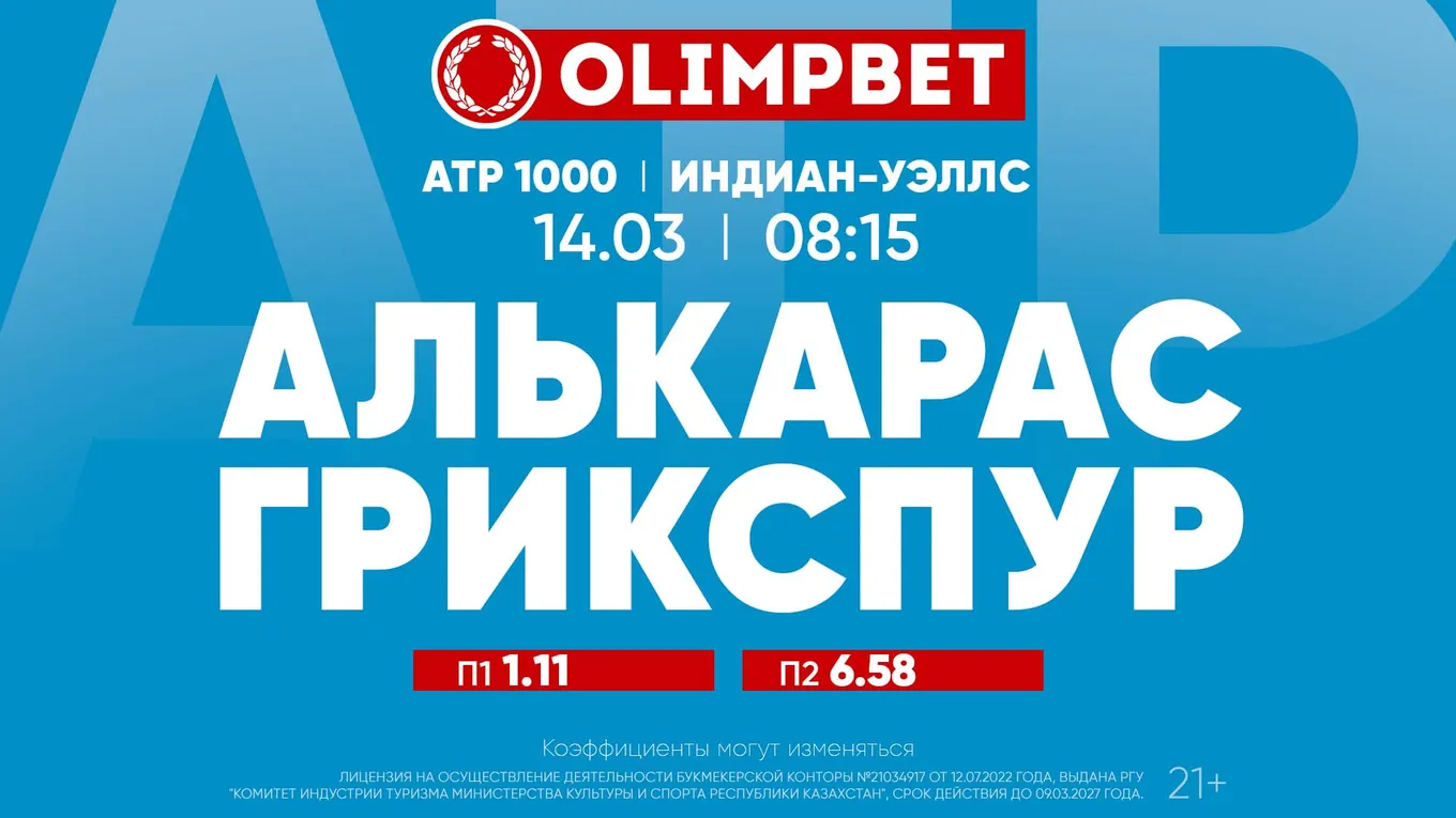 Алькарас