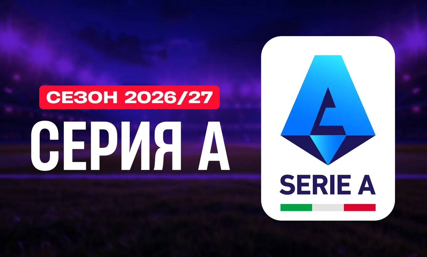 серия а