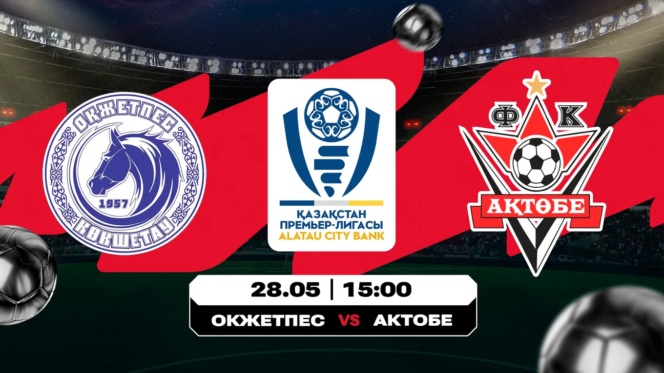 «Окжетпес» – «Актобе»