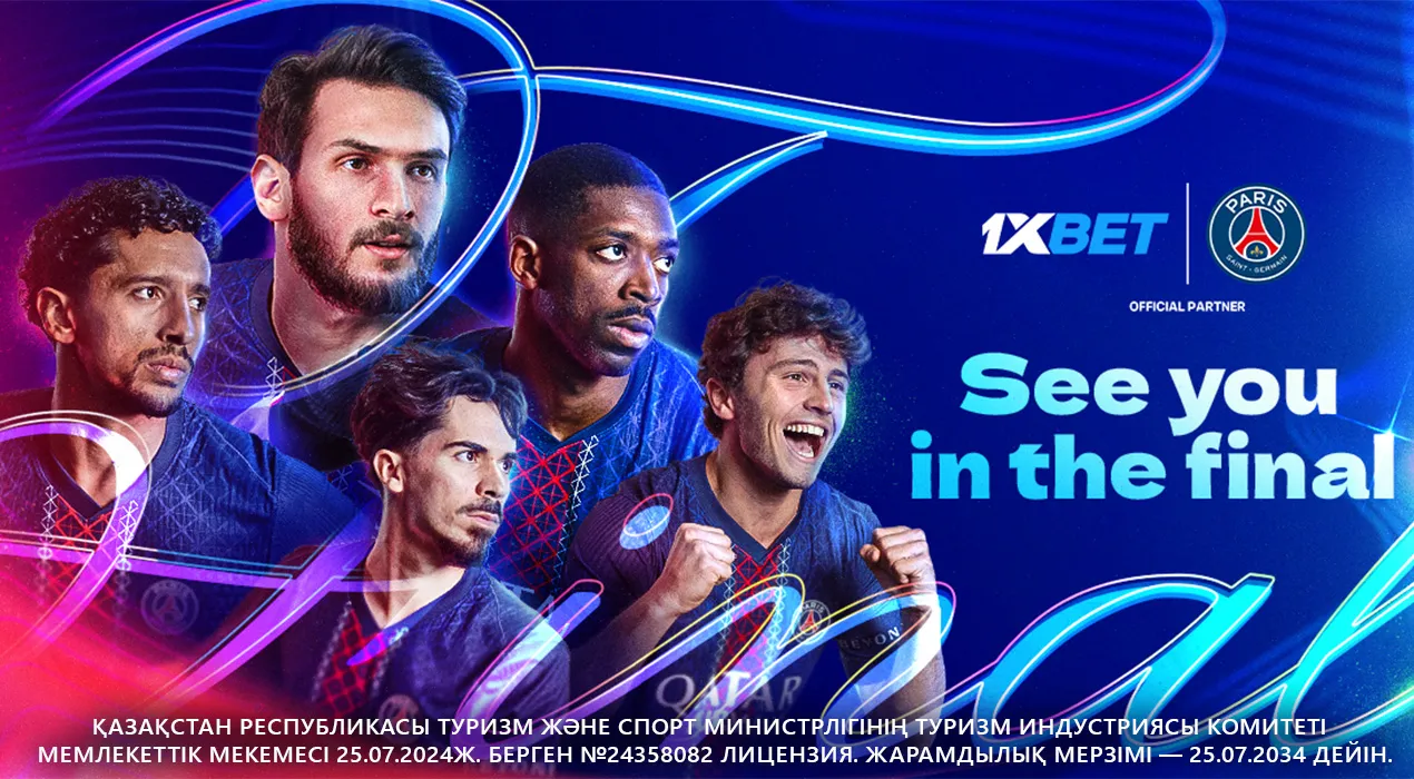 Путь чемпионов: как PSG и 1xBet снова оказались в центре футбольной истории