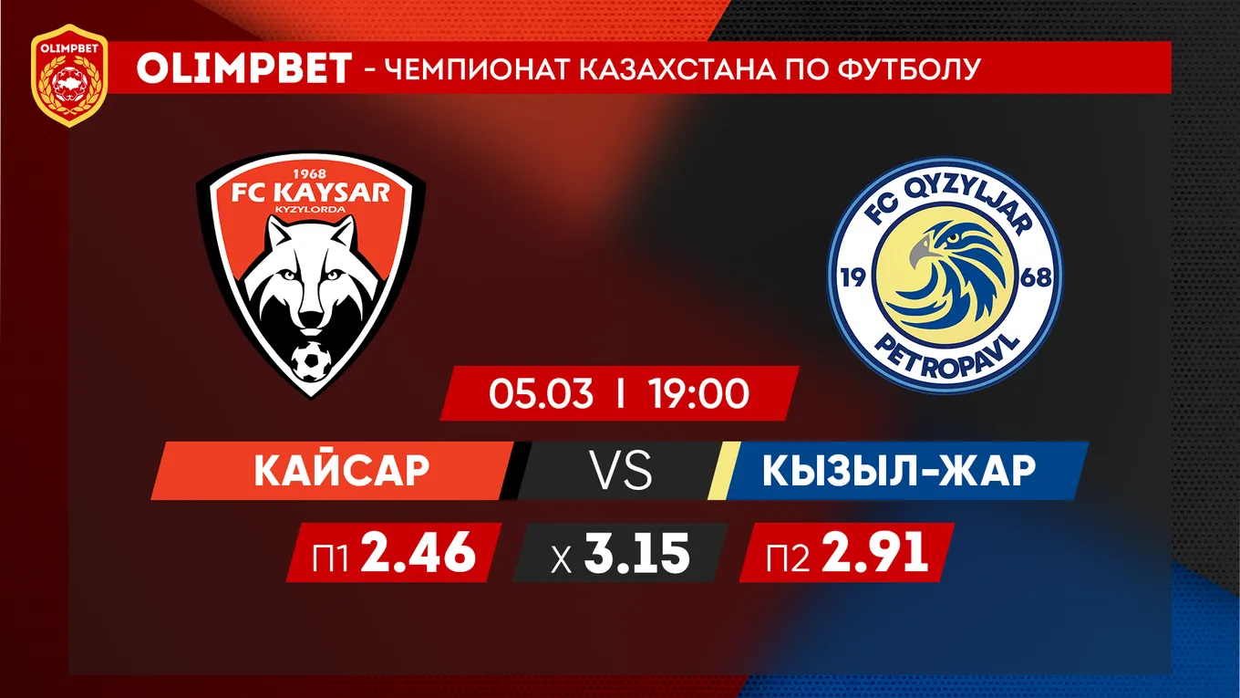 Кайсар