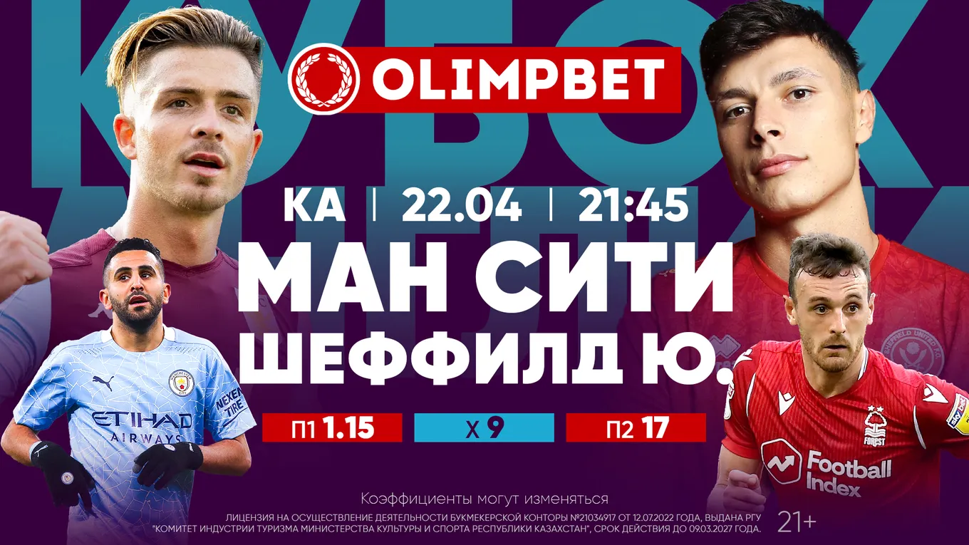 «Манчестер Сити» и «Боруссия» – фавориты субботних противостояний. Olimpbet делится своими раскладами на игры
