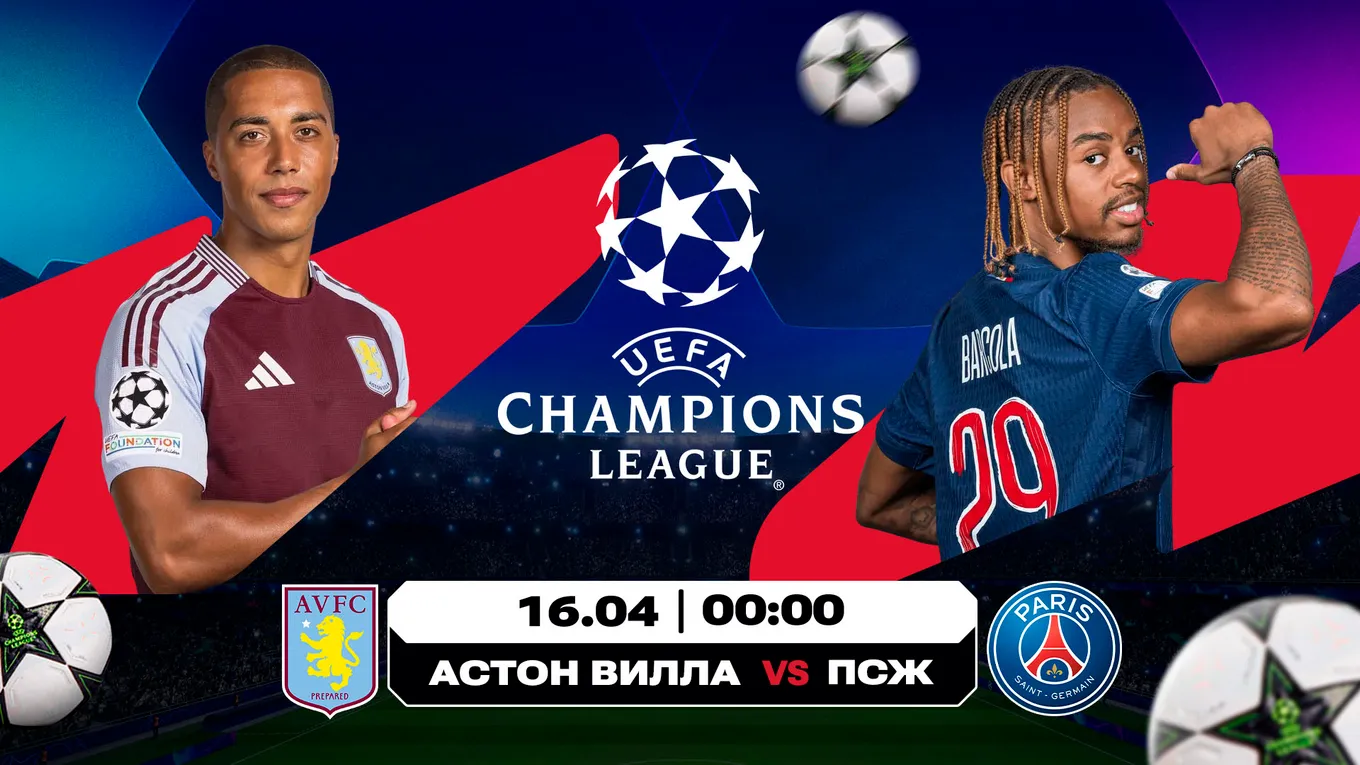 Аналитика Olimpbet на ответные четвертьфинальные матчи Лиги чемпионов в Бирмингеме и Дортмунде