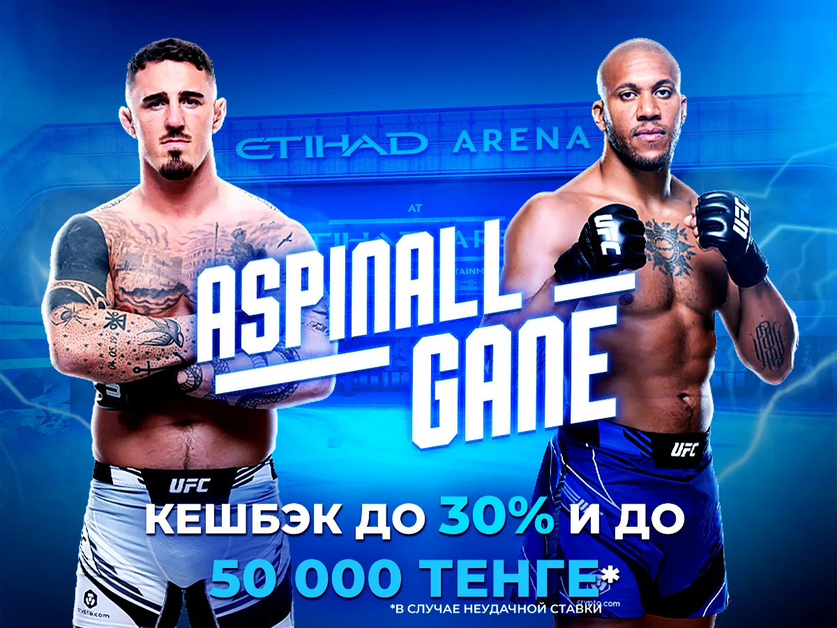 БК 1xBet предлагает акцию «1xPunch» на бой UFC Том Аспиналл - Сирил Ган