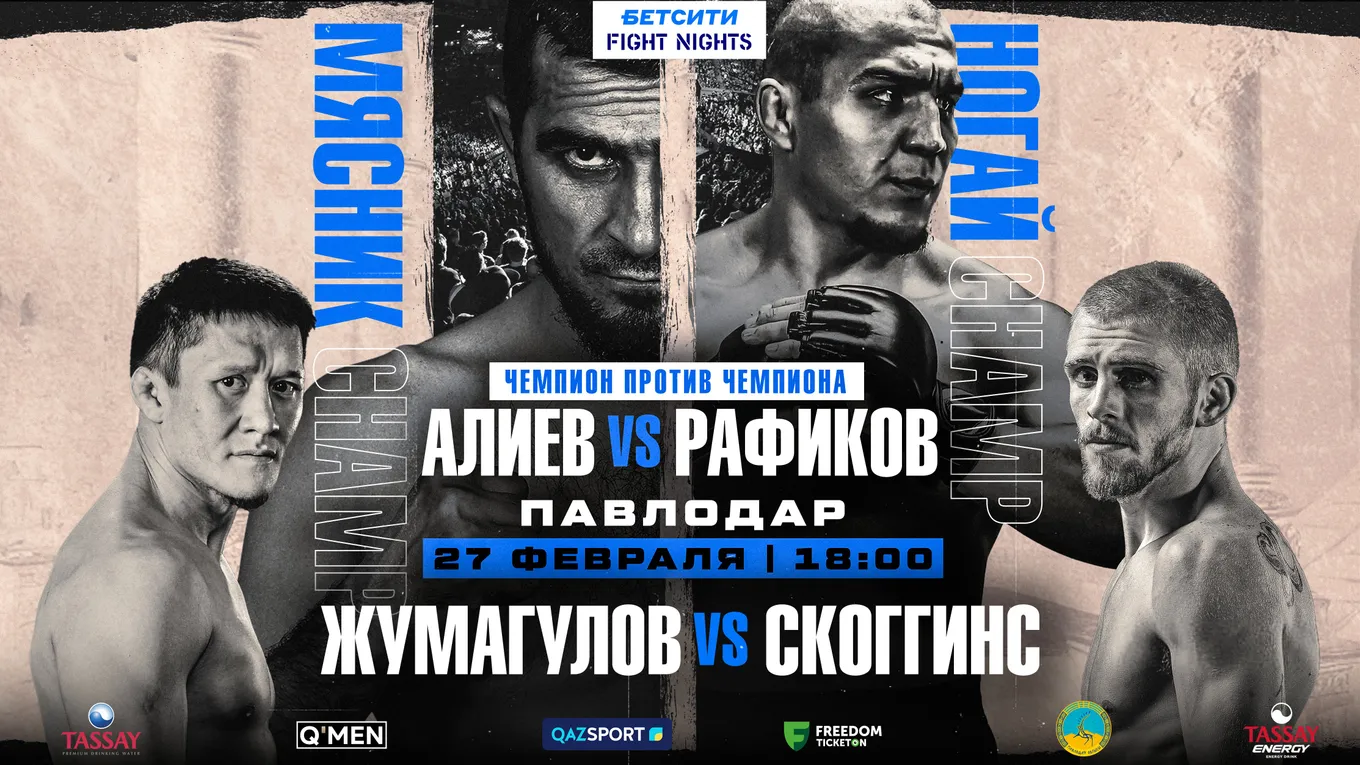 БЕТСИТИ Fight Nights Boxing пройдет в Павлодаре 27 февраля