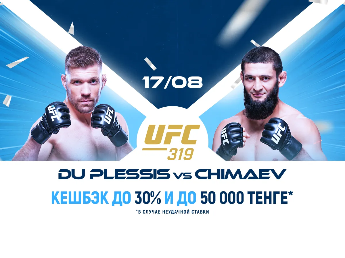 БК 1xBet предлагает акцию «1xPunch» на бой UFC Дрикус Дю Плесси - Хамзат Чимаев