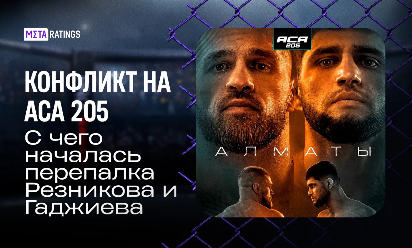Резников – Гаджиев