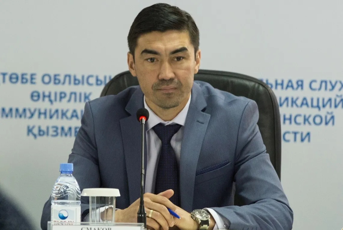 Самат Смаков