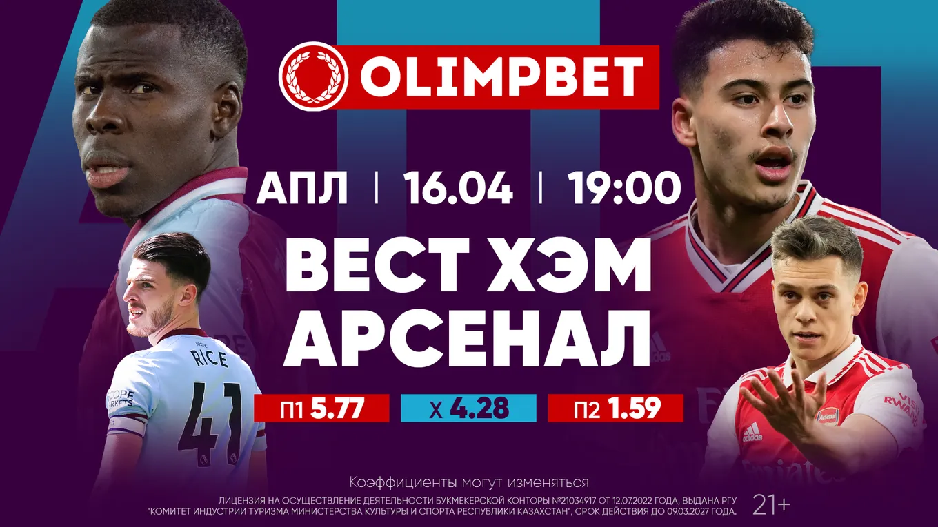 Как закончится лондонское дерби и сражение на «Месталье»? Расклады от Olimpbet