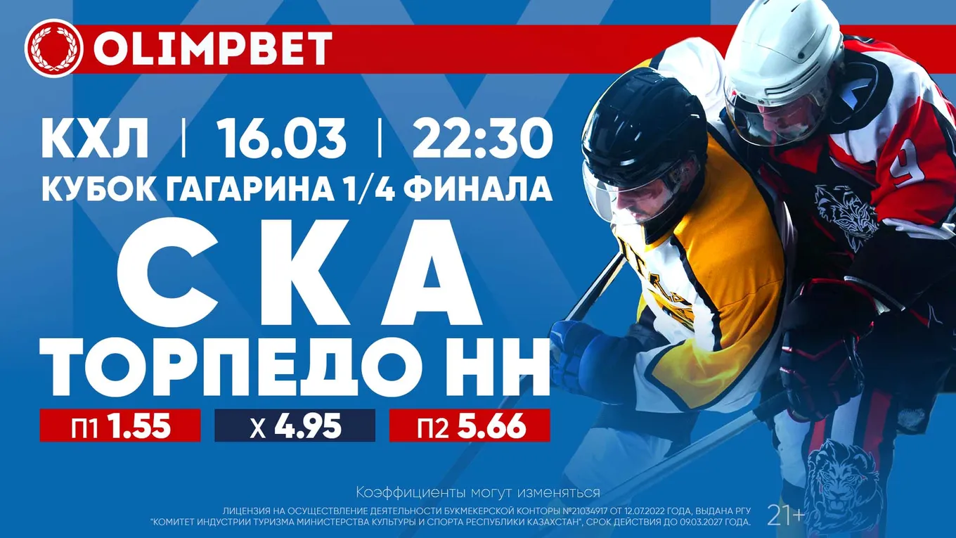 СКА - Торпедо