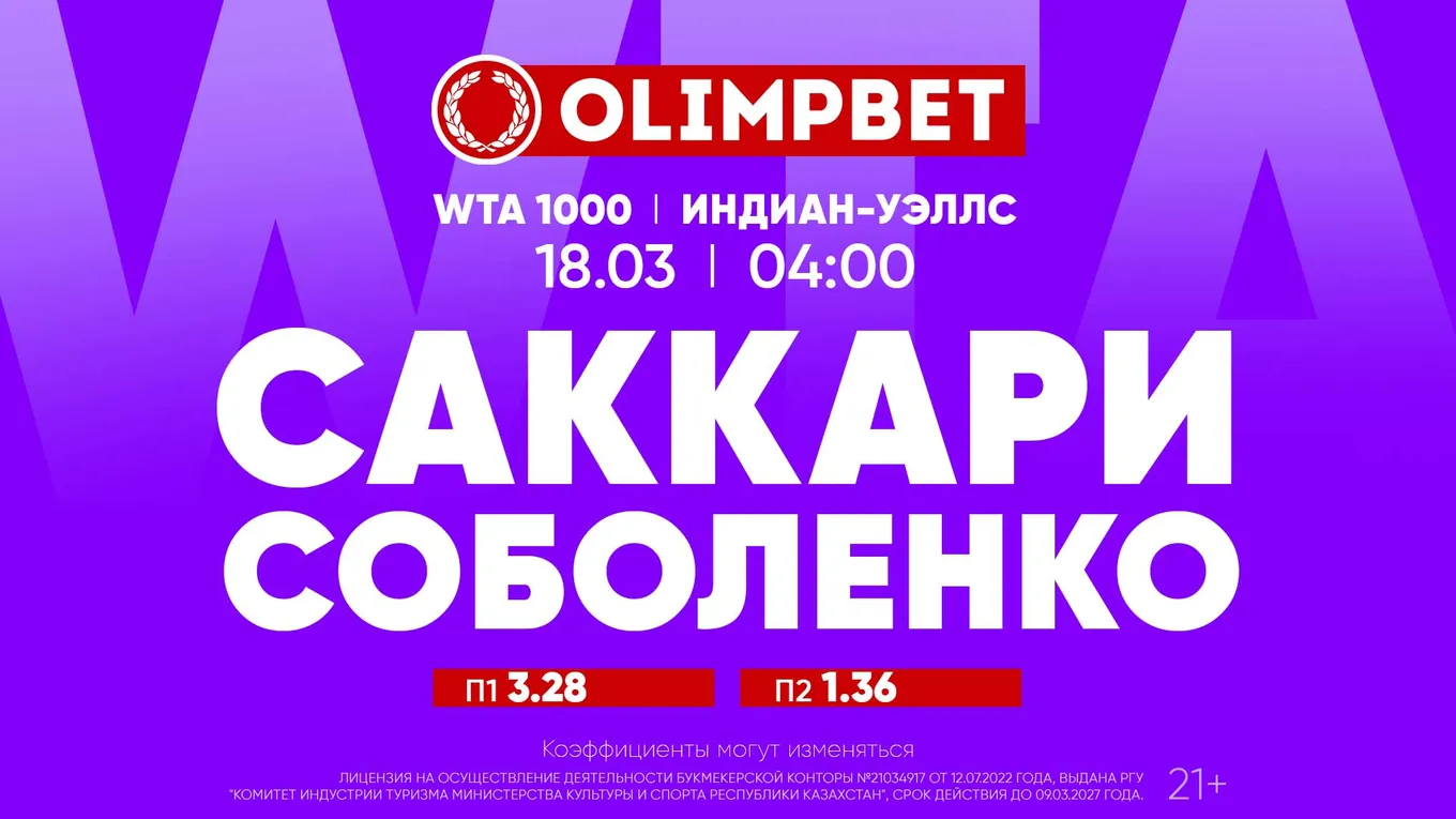 Саккари