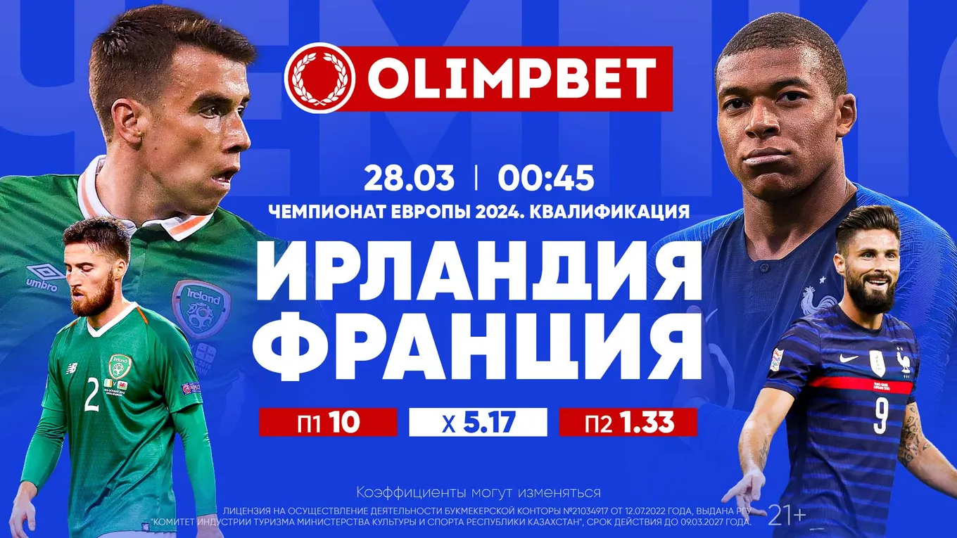 Франция