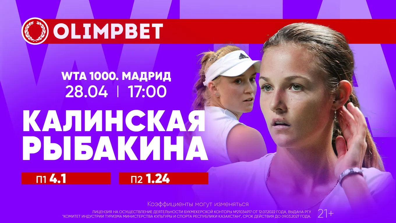 Теннис 1