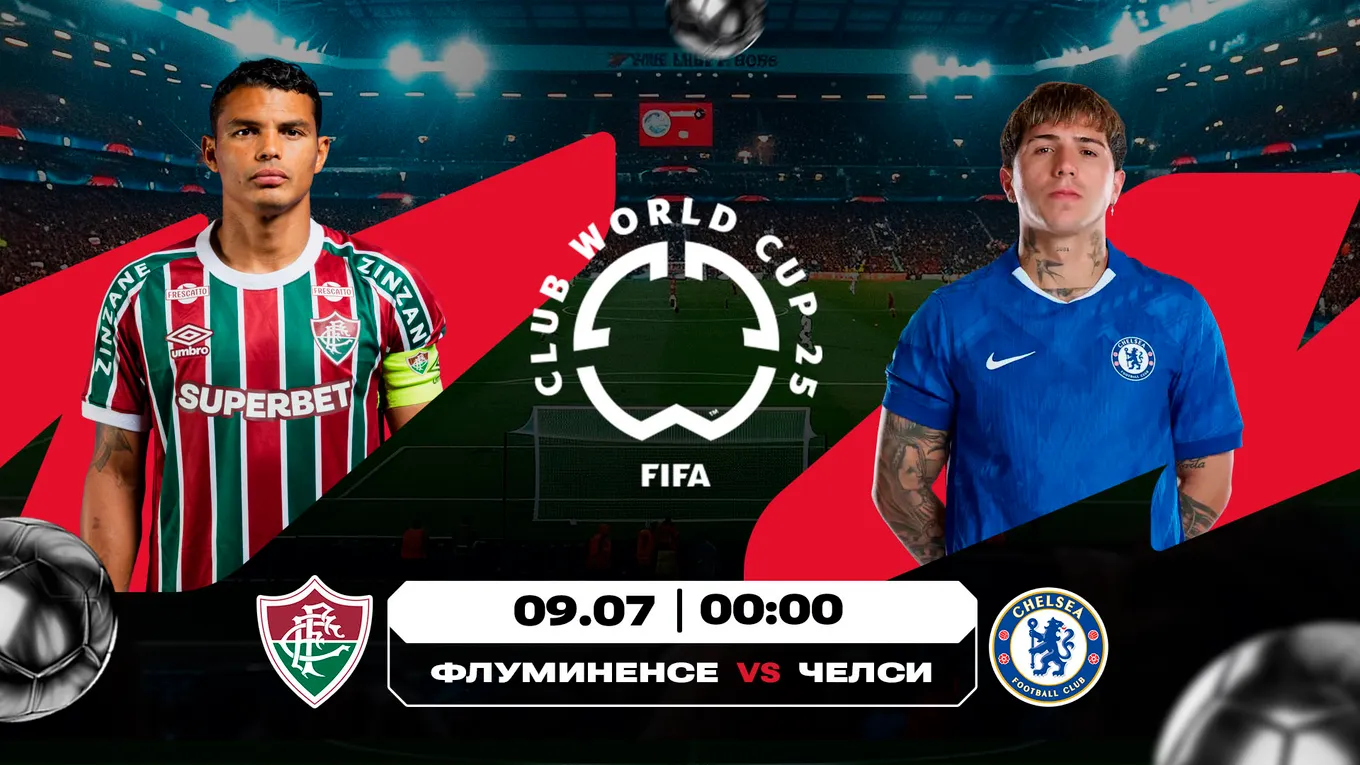 Аналитика Olimpbet на матч между «Флуминенсе» и «Челси»