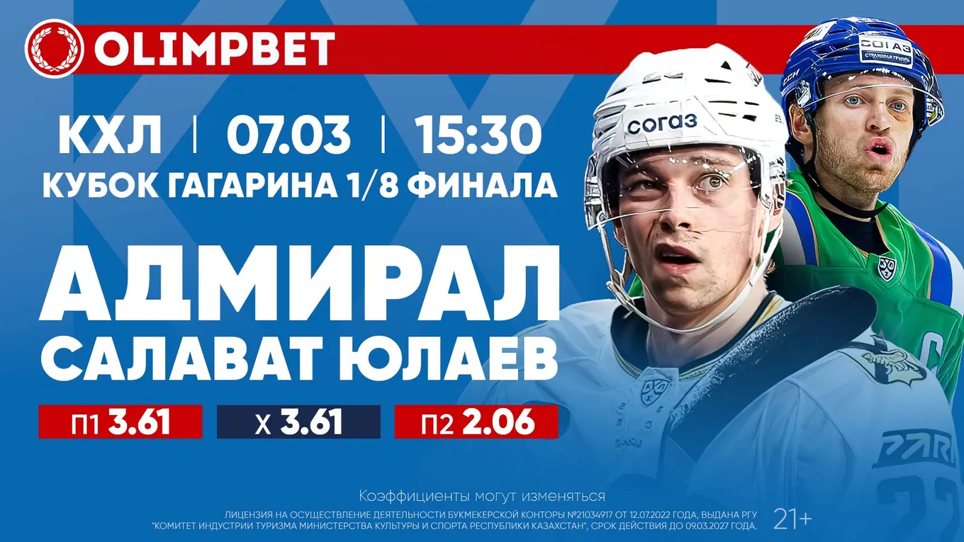 Адмирал - СЮ
